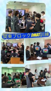 DMATのサムネイル