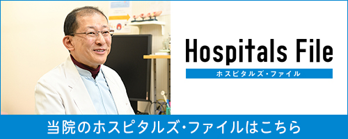 ドクターズ・ファイル掲載情報