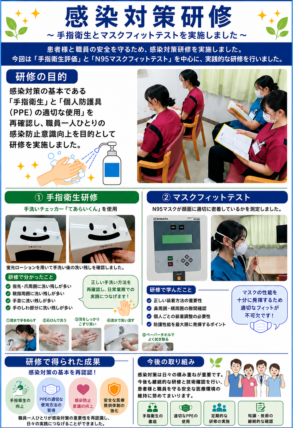 2026年4月感染対策研修風景