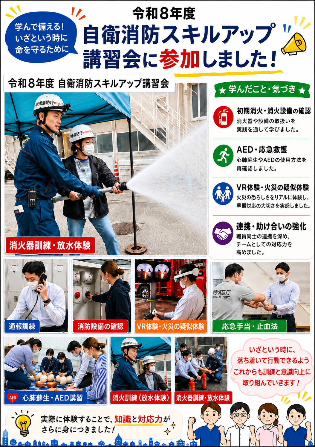 5月防災研修風景